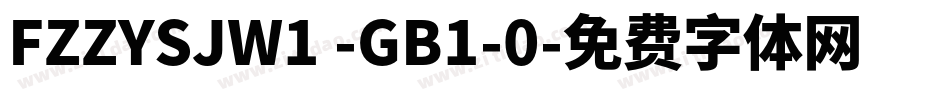 FZZYSJW1 -GB1-0字体转换